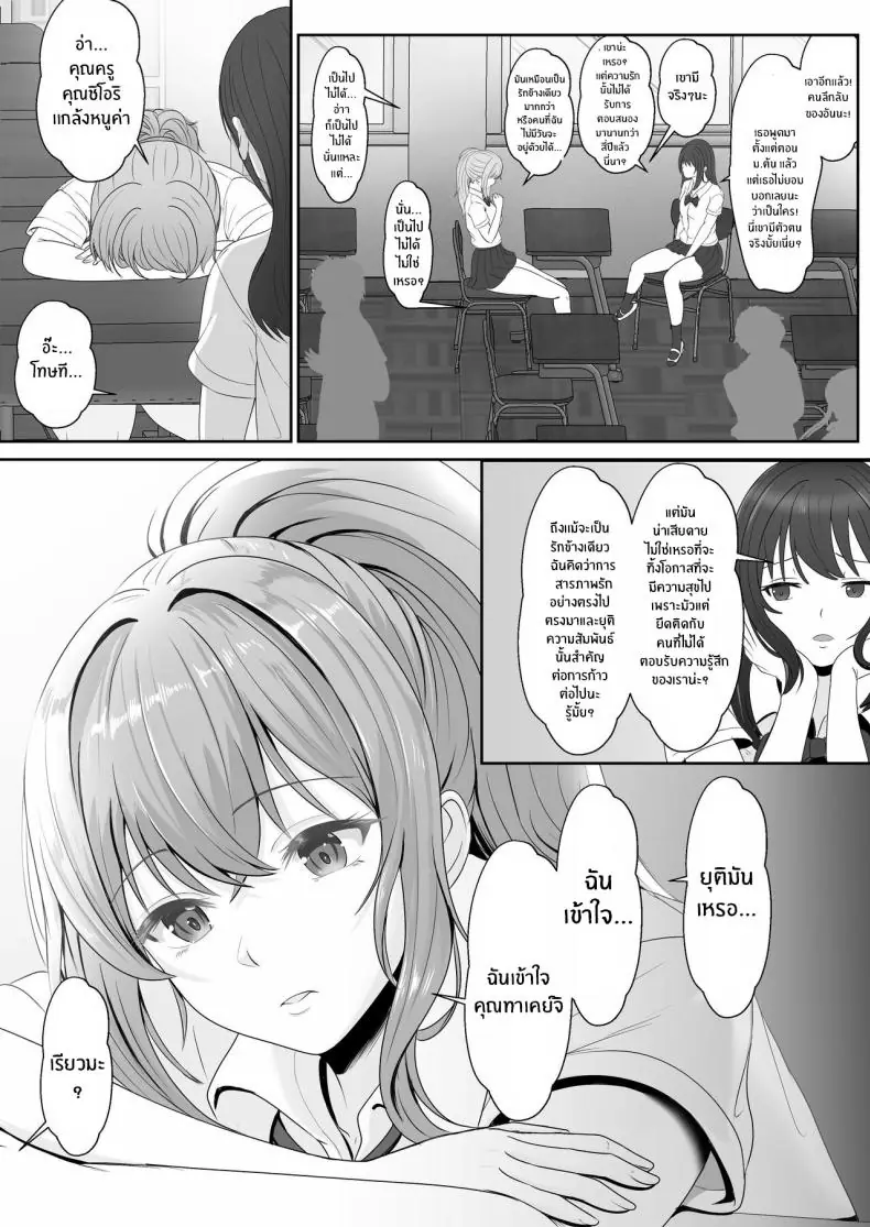 อ่านโดจิน ยาเงี่ยนจากน้องสาว ตอนที่ 2 [Sanbalkin]