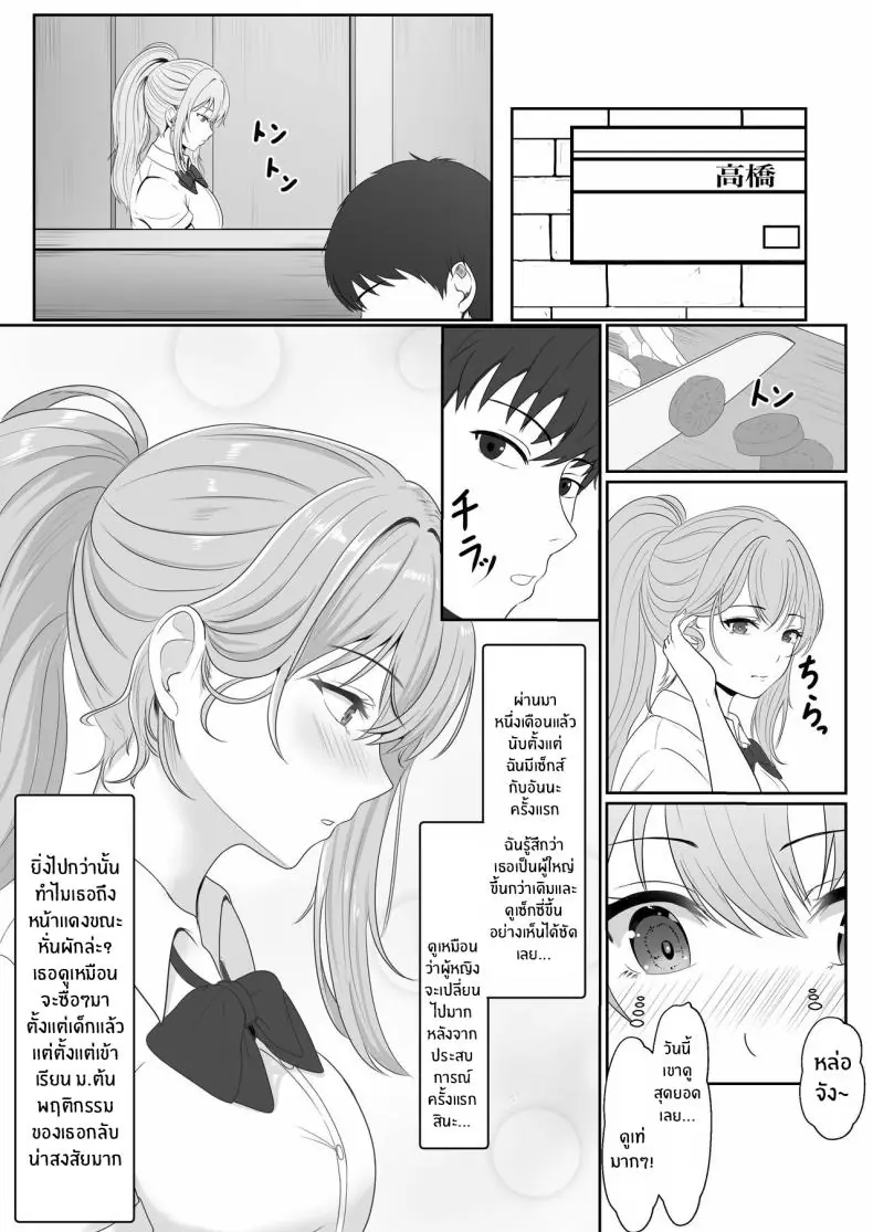อ่านโดจิน ยาเงี่ยนจากน้องสาว ตอนที่ 2 [Sanbalkin]