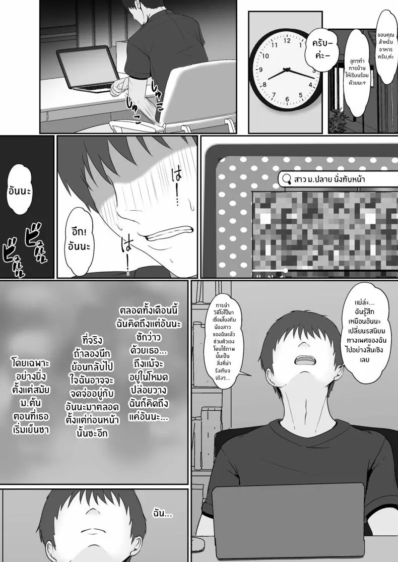 อ่านโดจิน ยาเงี่ยนจากน้องสาว ตอนที่ 2 [Sanbalkin]