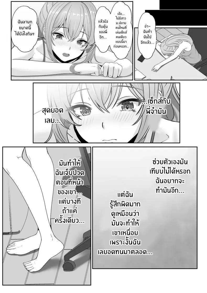 อ่านโดจิน ยาเงี่ยนจากน้องสาว ตอนที่ 2 [Sanbalkin]