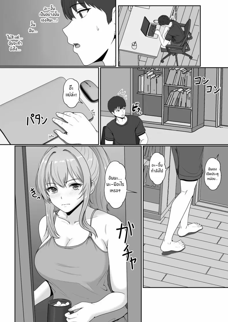 อ่านโดจิน ยาเงี่ยนจากน้องสาว ตอนที่ 2 [Sanbalkin]