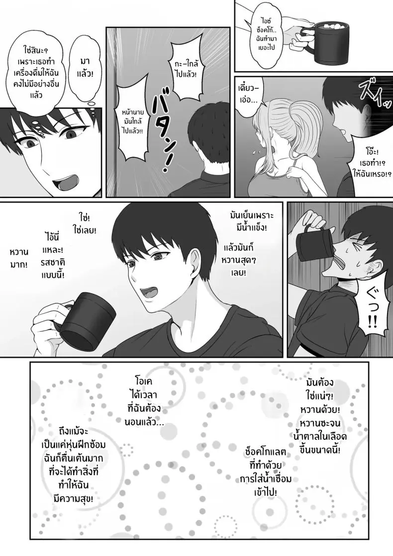 อ่านโดจิน ยาเงี่ยนจากน้องสาว ตอนที่ 2 [Sanbalkin]