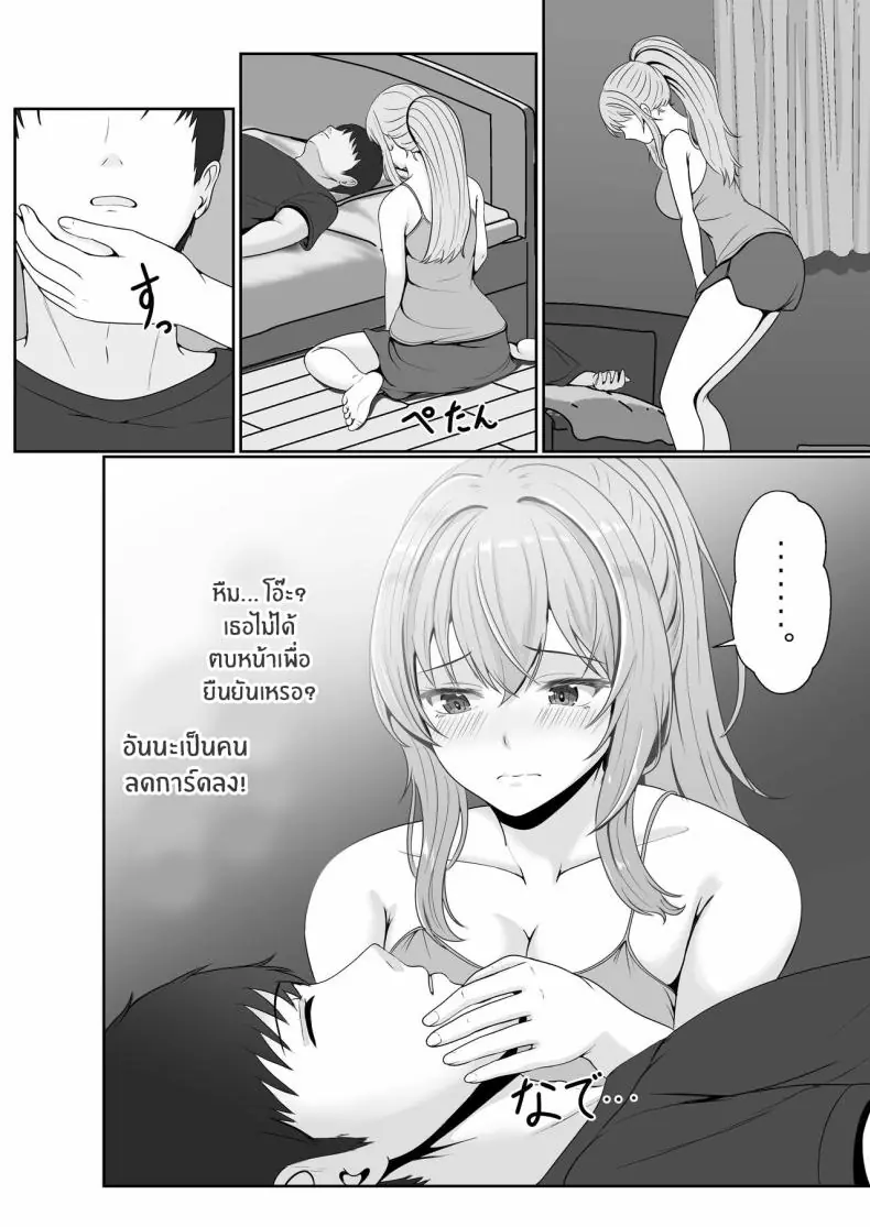 อ่านโดจิน ยาเงี่ยนจากน้องสาว ตอนที่ 2 [Sanbalkin]