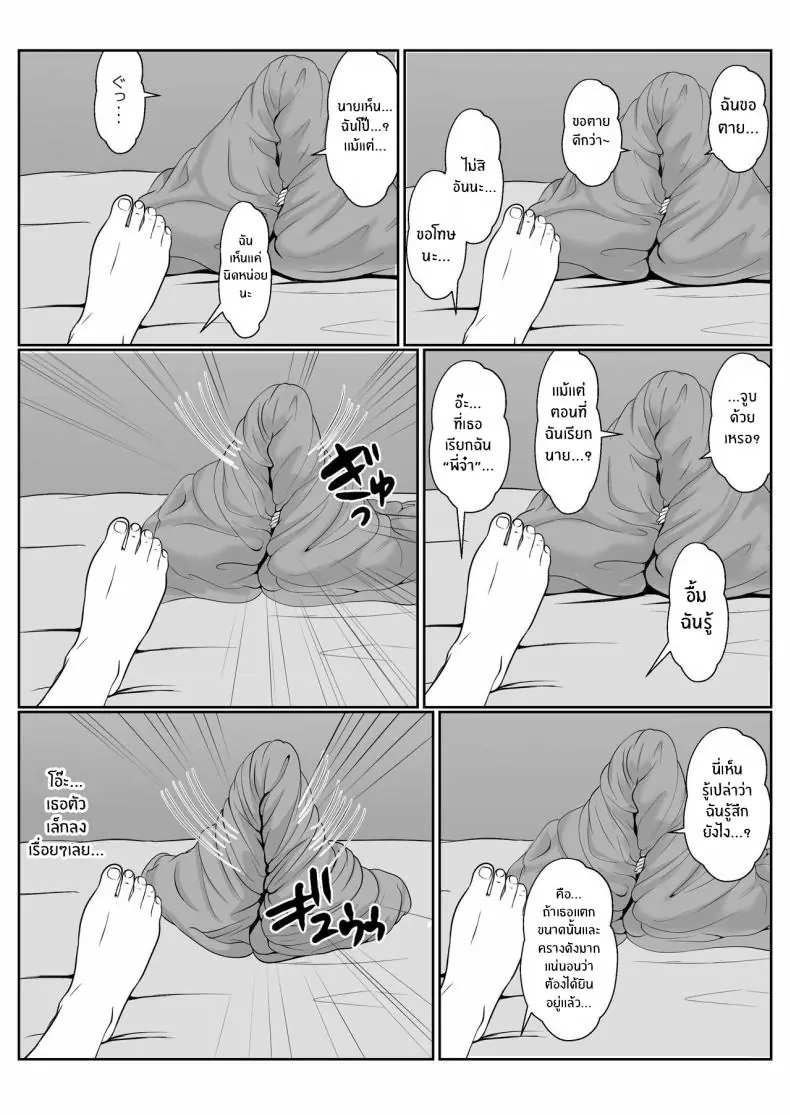 อ่านโดจิน ยาเงี่ยนจากน้องสาว ตอนที่ 2 [Sanbalkin]