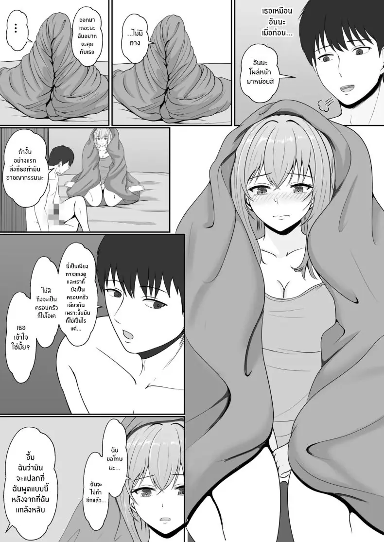 อ่านโดจิน ยาเงี่ยนจากน้องสาว ตอนที่ 2 [Sanbalkin]