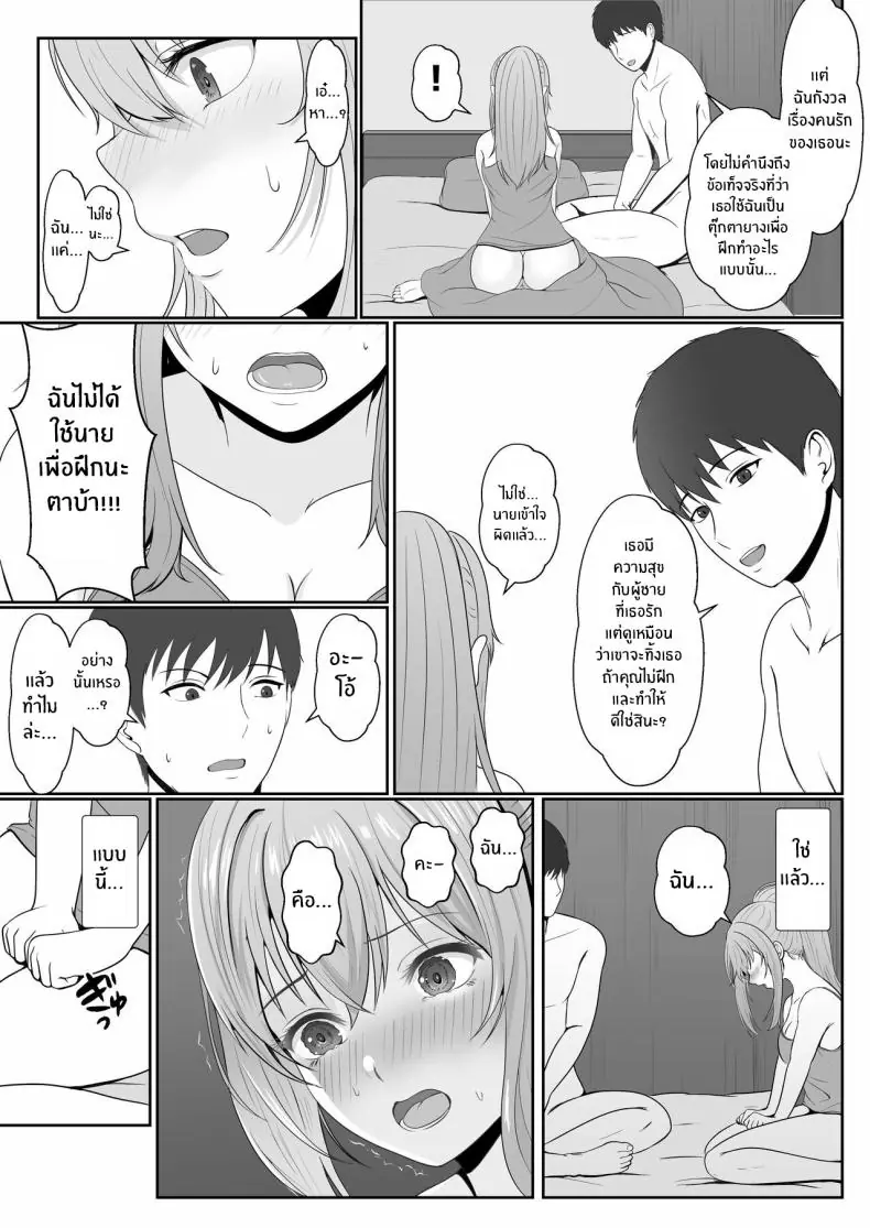 อ่านโดจิน ยาเงี่ยนจากน้องสาว ตอนที่ 2 [Sanbalkin]