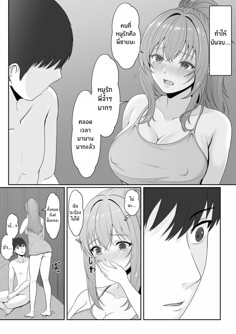 อ่านโดจิน ยาเงี่ยนจากน้องสาว ตอนที่ 2 [Sanbalkin]