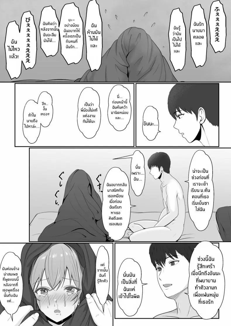 อ่านโดจิน ยาเงี่ยนจากน้องสาว ตอนที่ 2 [Sanbalkin]