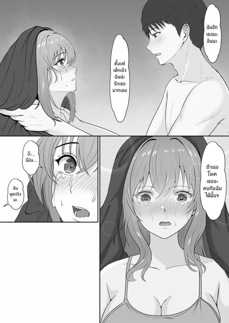 อ่านโดจิน ยาเงี่ยนจากน้องสาว ตอนที่ 2 [Sanbalkin]