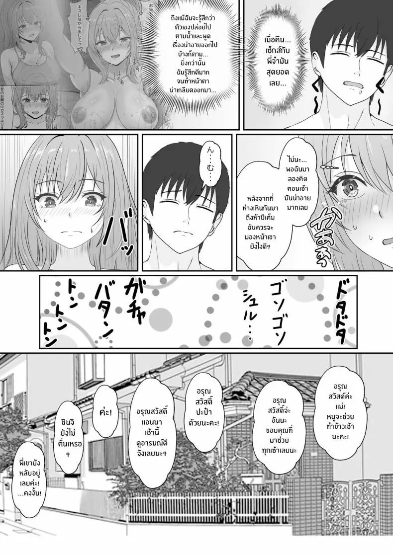 อ่านโดจิน ยาเงี่ยนจากน้องสาว ตอนที่ 2 [Sanbalkin]