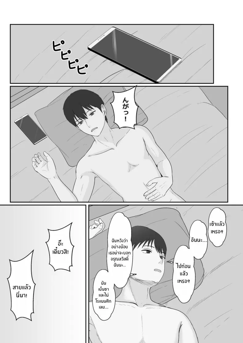 อ่านโดจิน ยาเงี่ยนจากน้องสาว ตอนที่ 2 [Sanbalkin]