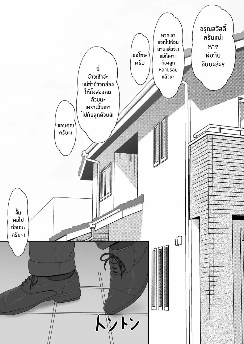 อ่านโดจิน ยาเงี่ยนจากน้องสาว ตอนที่ 2 [Sanbalkin]